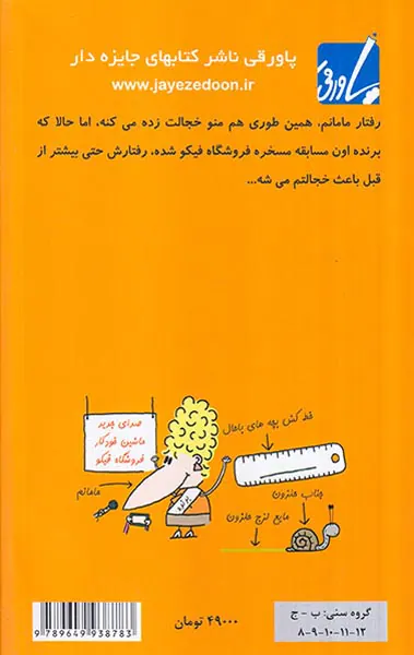 بری بازنده جلد سوم نمی خوام بازنده باشم